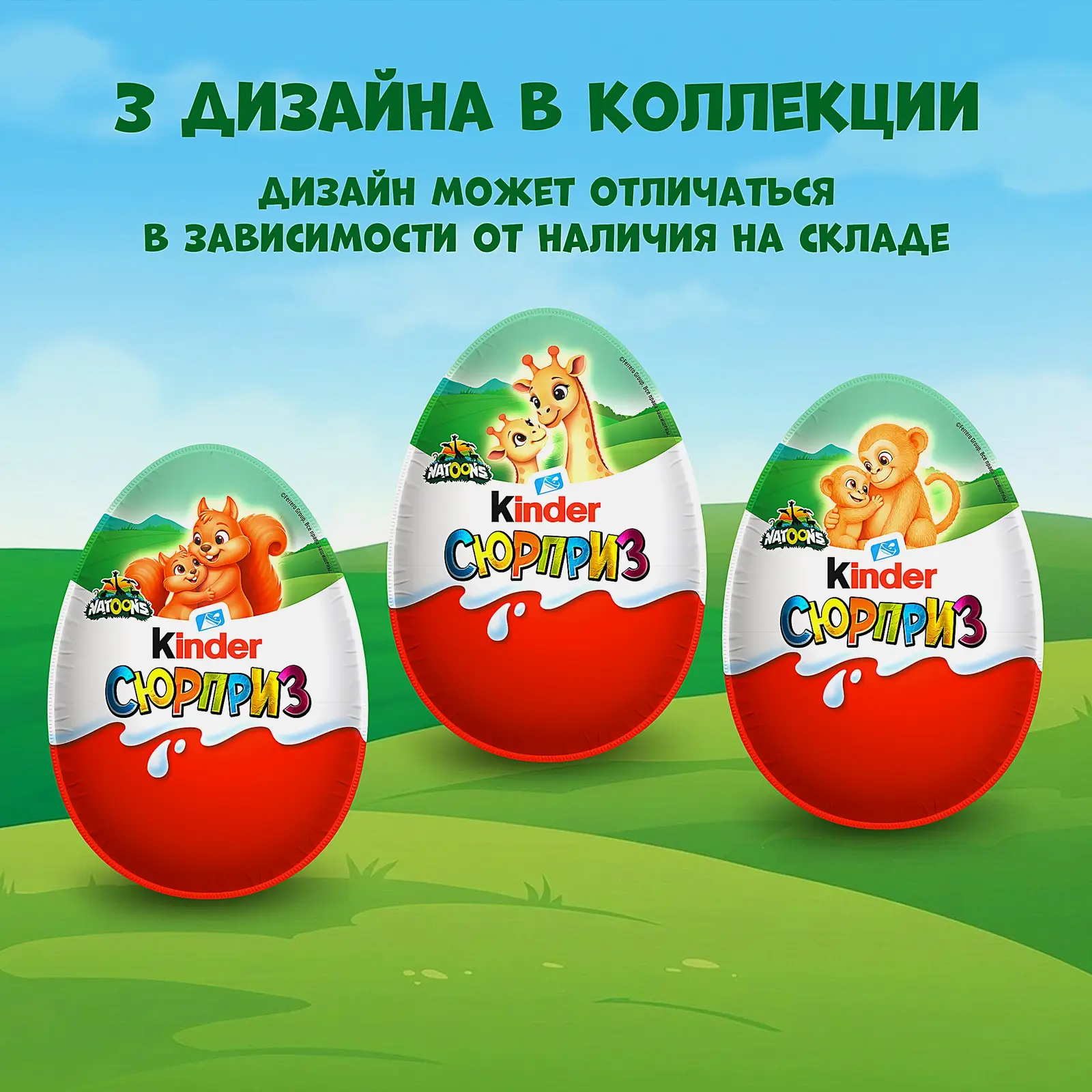 Шоколадное яйцо с игрушкой Kinder Сюрприз 20г в ассортименте - фото 5