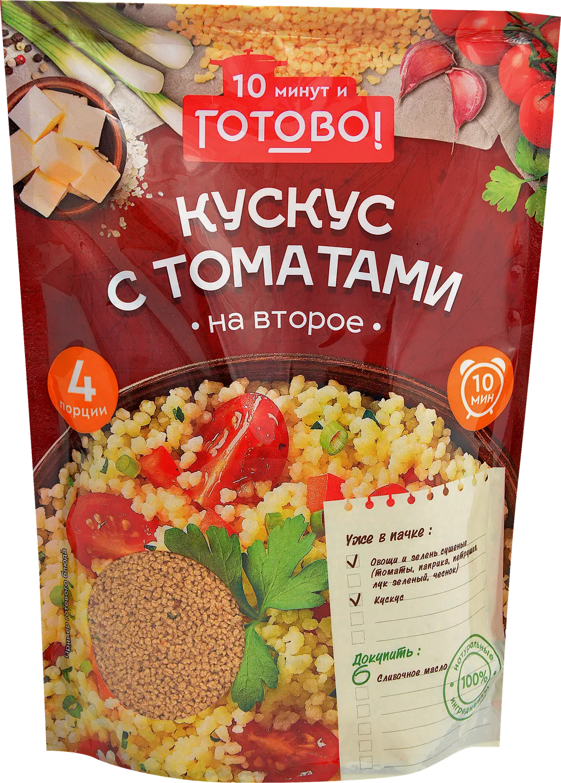 Изображение товара Смесь для плова с грибами и кускуса с томатами Готово! 250г ассортимент