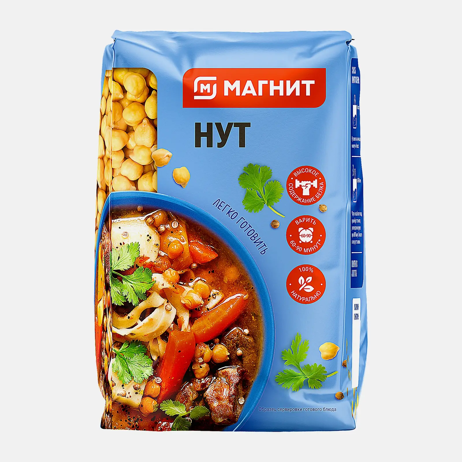 Нут Магнит 500г