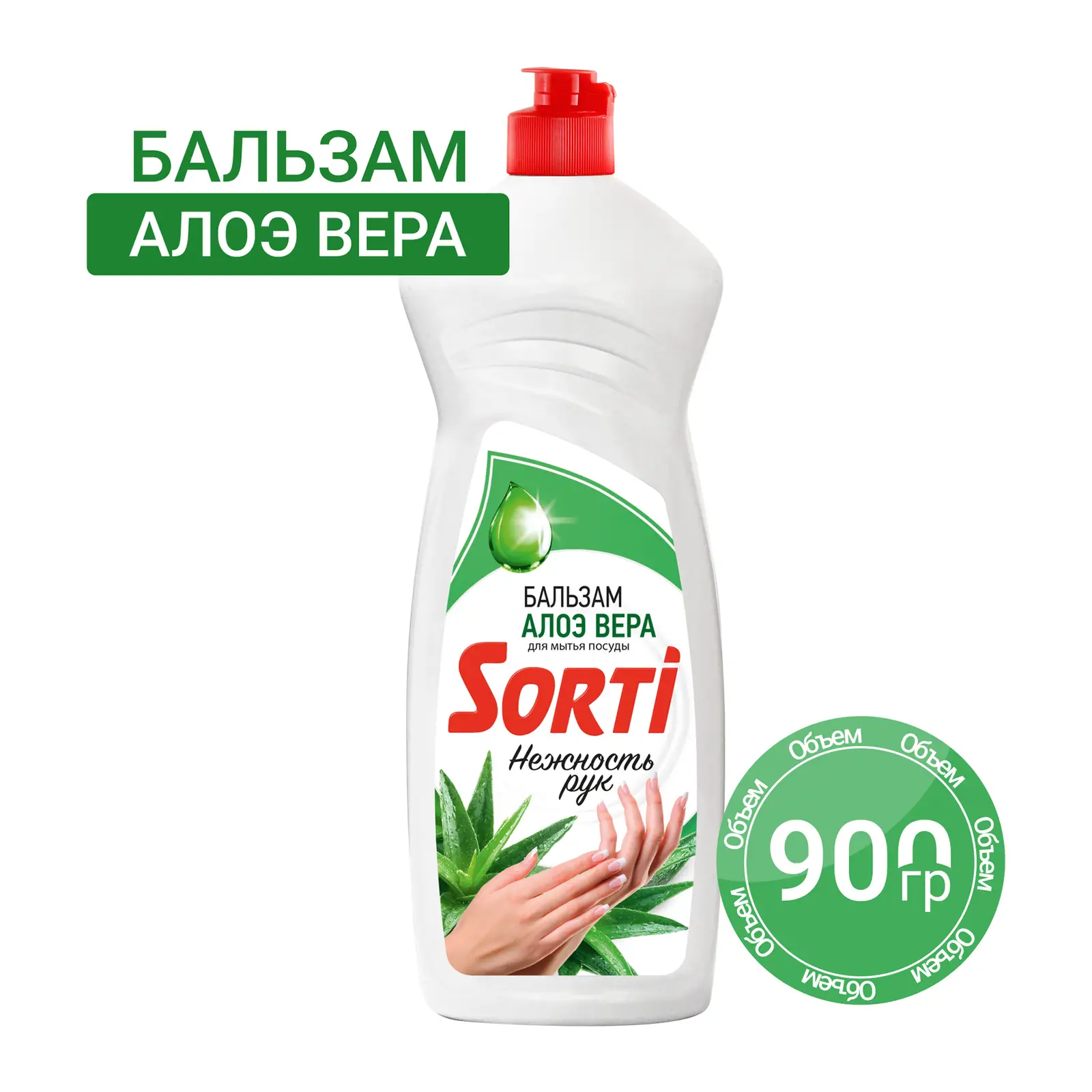 Средство для мытья посуды Sorti Бальзам с алоэ вера 900г