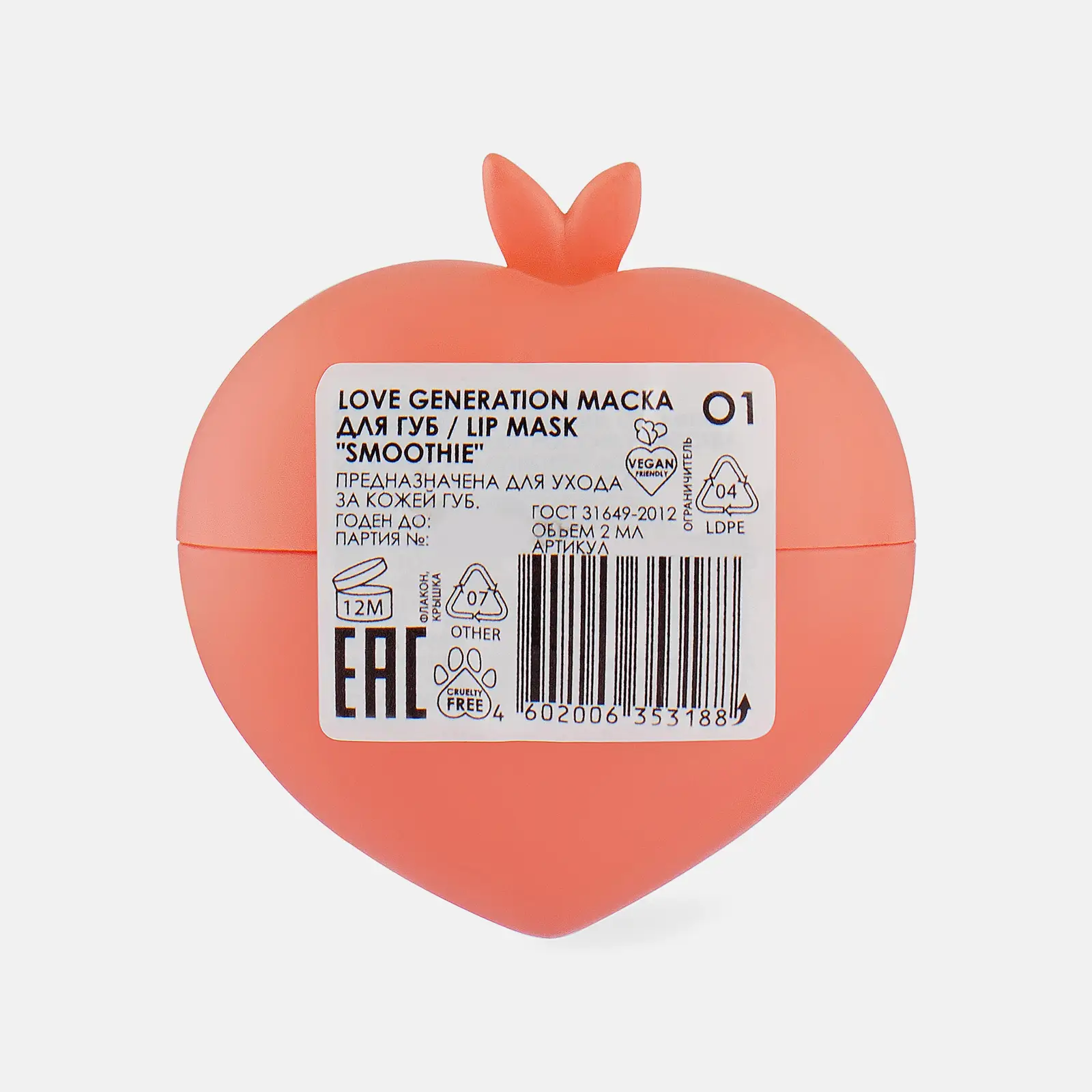 Маска для губ тон 01 Love Generation Smoothie