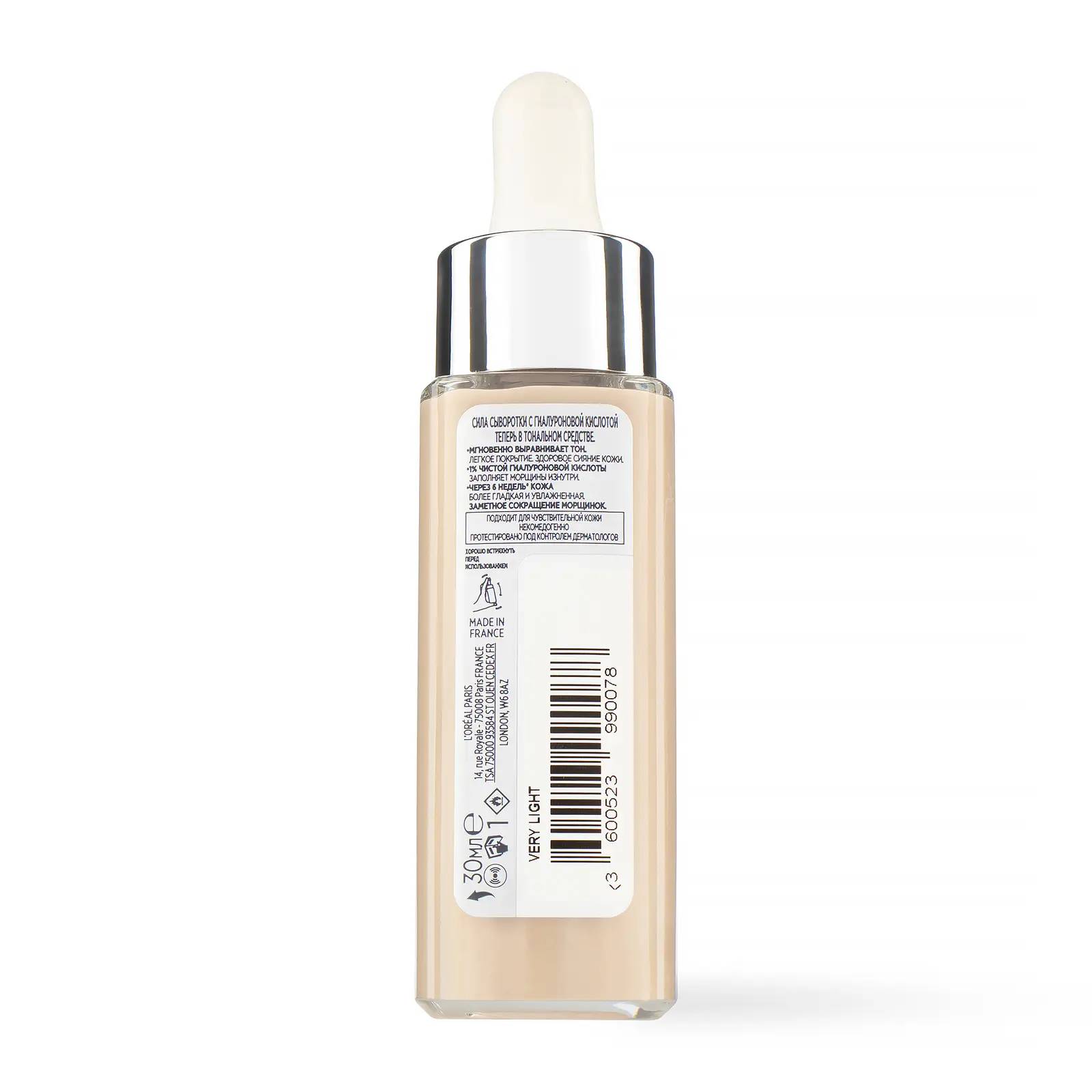 Тональная сыворотка L’Oréal Paris Alliance Perfect Nude гиалуроновая 0.5-2. 