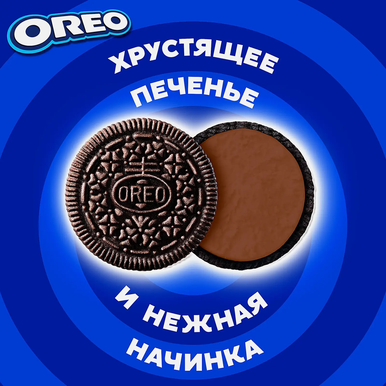 Печенье с шоколадной начинкой Oreo 228г - фото 4 Печенье с шоколадной начинкой Oreo 228г - фото 4