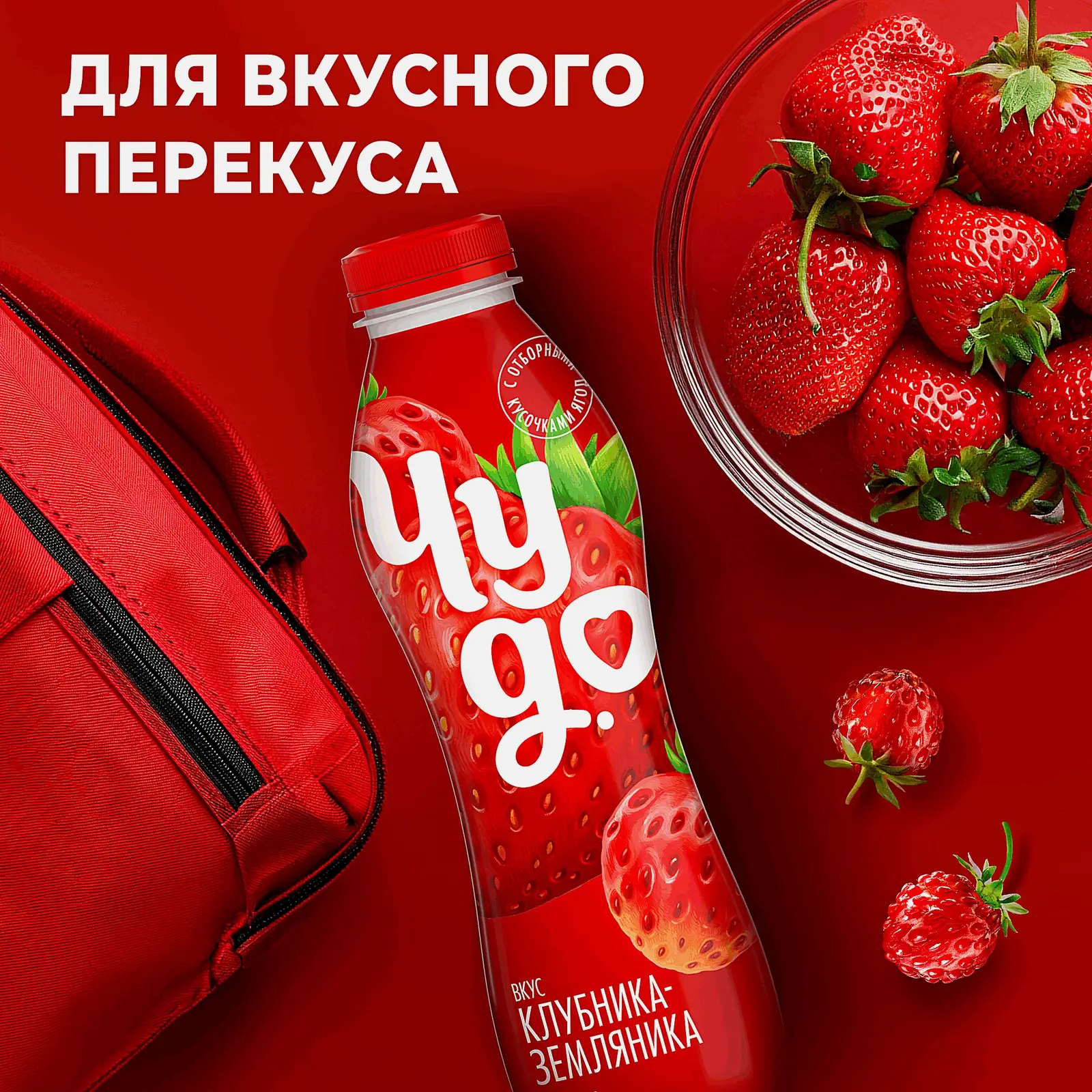 Йогурт питьевой Чудо Клубника-Земляника 2.4% 690г - фото 4