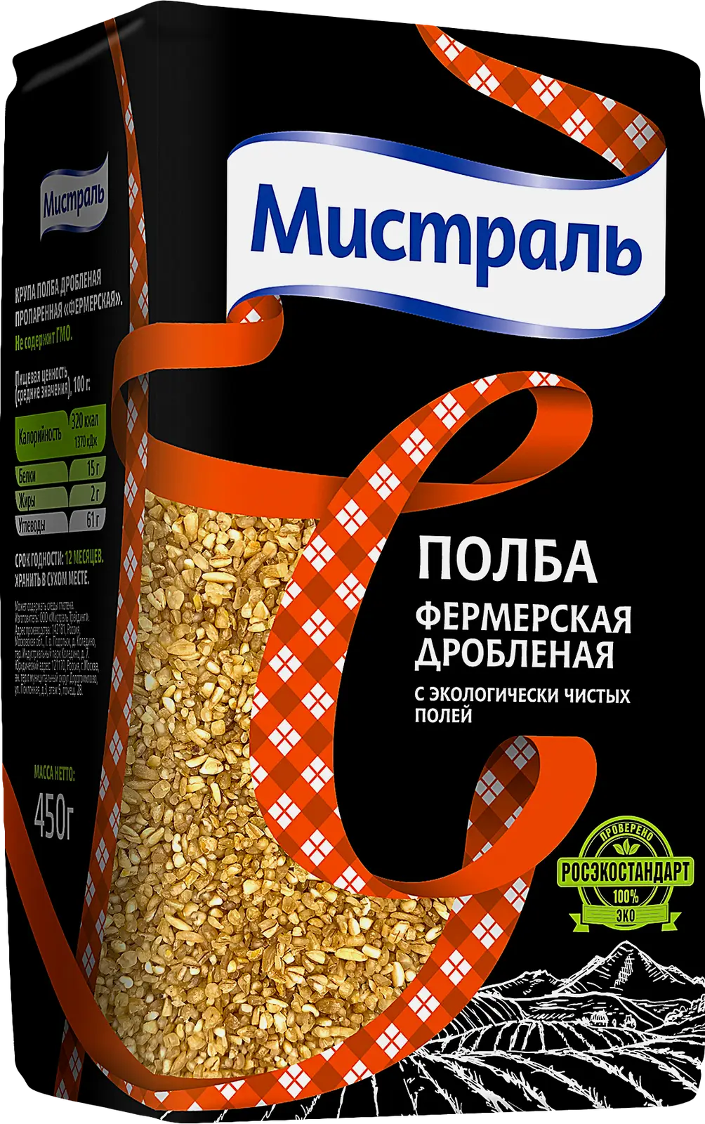 Изображение товара Полба Мистраль дробленая натуральный источник белка и клетчатки 450 г