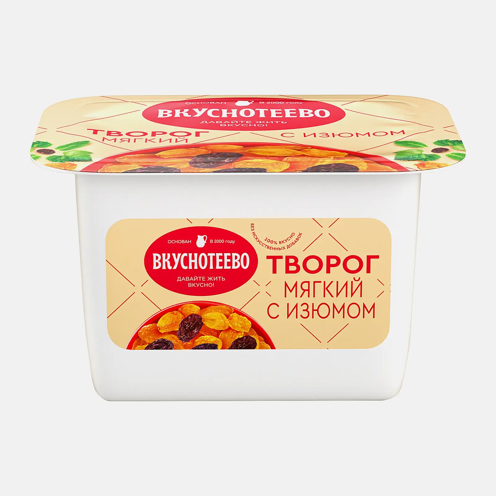 Изображение товара Мягкий творог Вкуснотеево с изюмом 5% 120г натуральный свежий вкус