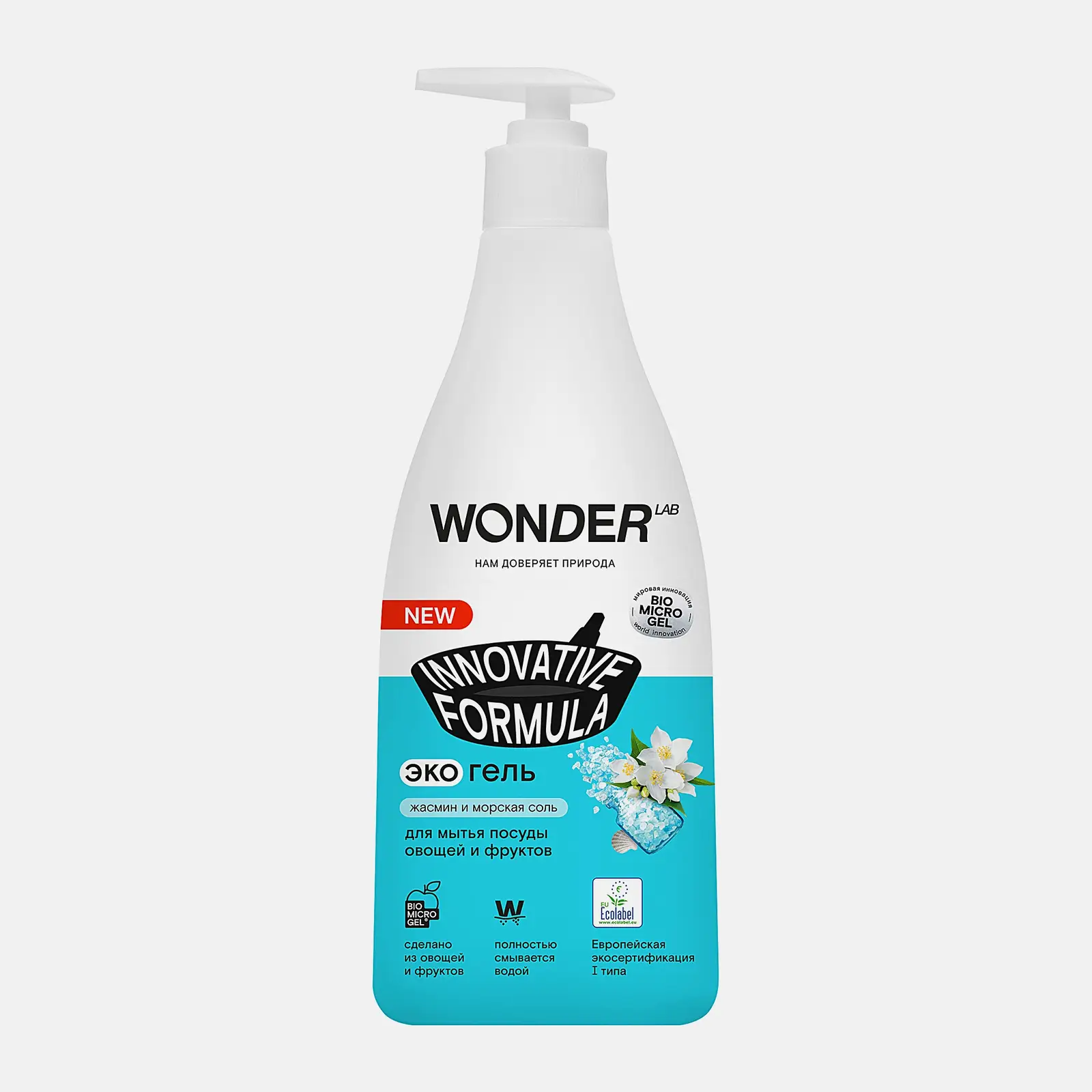 Экогель для мытья посуды овощей и фруктов Wonder Lab Жасмин и морская соль 550мл