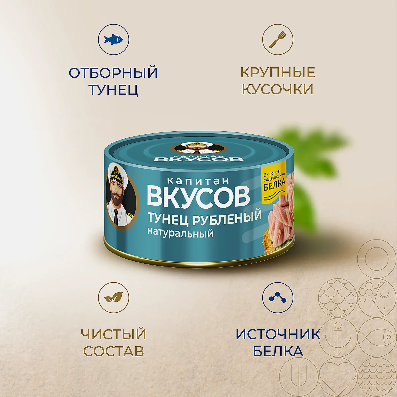 Тунец рубленый натуральный Капитан вкусов 170г - фото 3