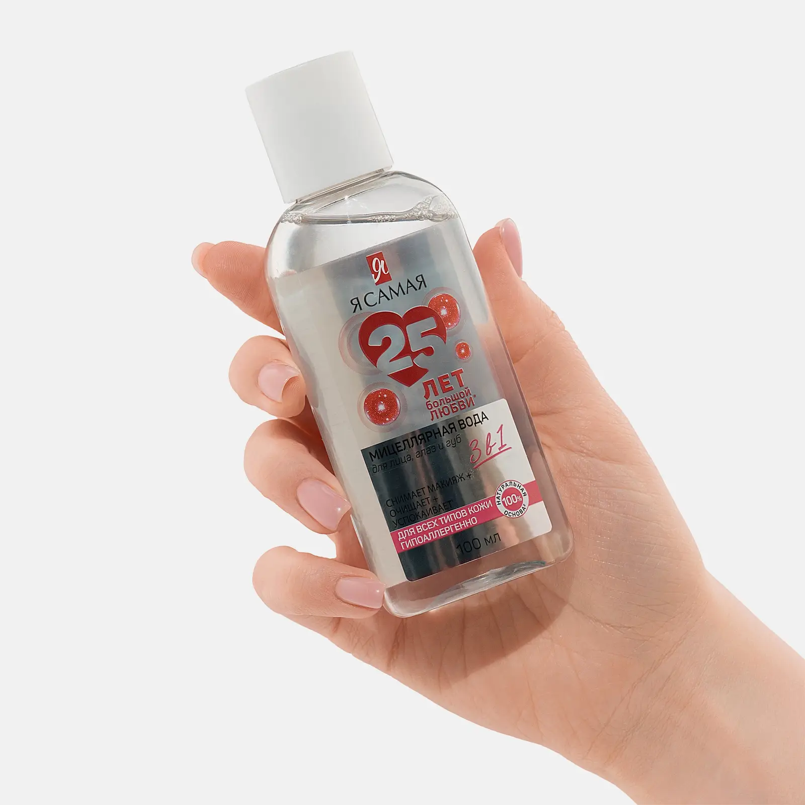 Мицеллярная вода Я Самая для всех типов кожи 100мл