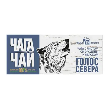 Изображение товара Напиток чайный Чага-Чай с листьями смородины яблоко 20пак 30г