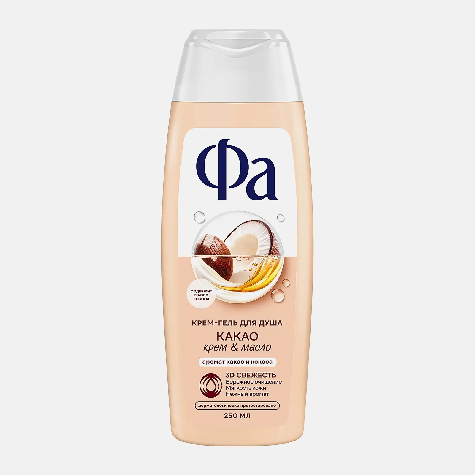 Крем-гель для душа женский Фа Cream & Oil Какао 250мл в ассортименте - фото 5