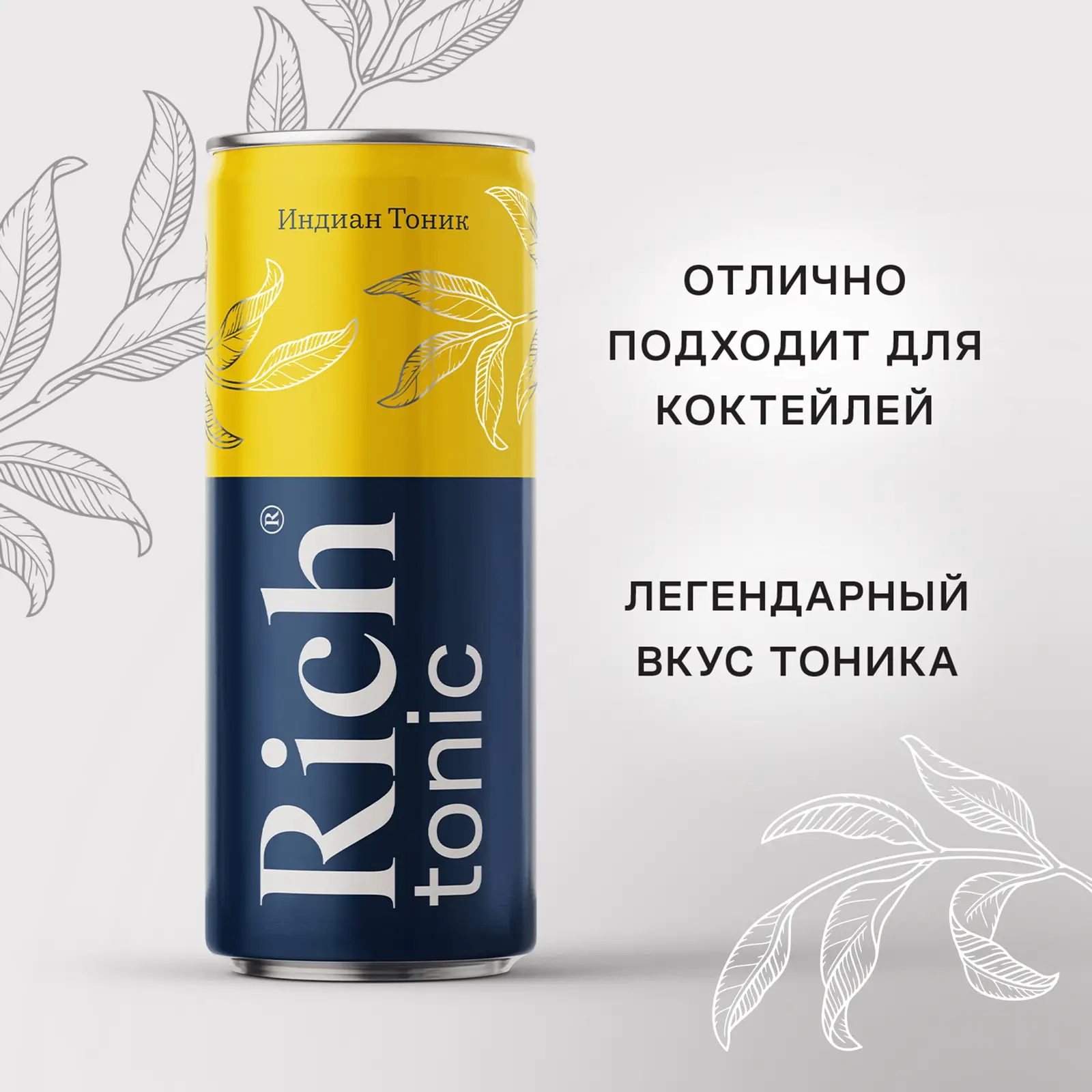 Тоник Rich tonic Индиан 330мл