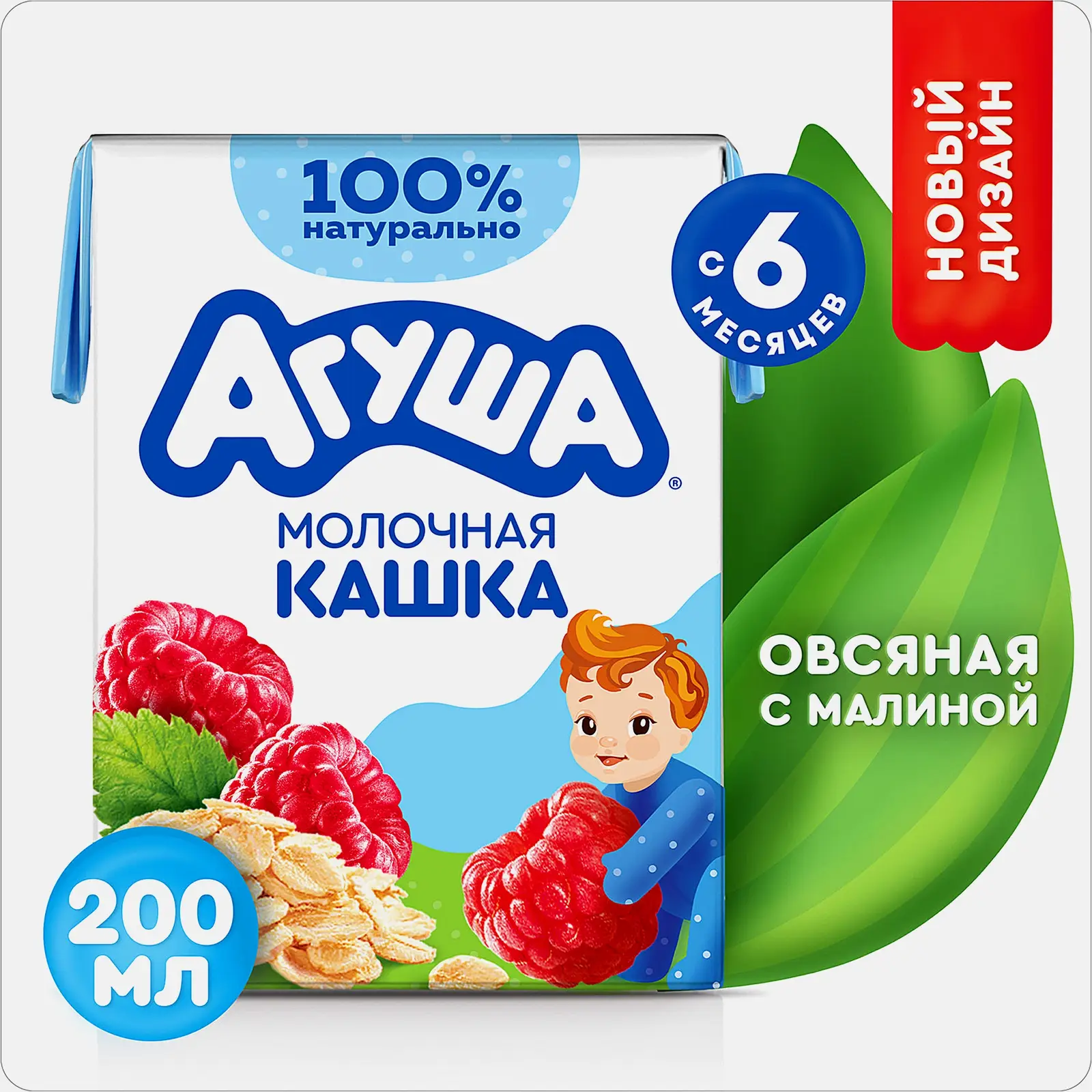 Каша детская жидкая молочная овсяная Агуша Малина 200мл с 6 месяцев