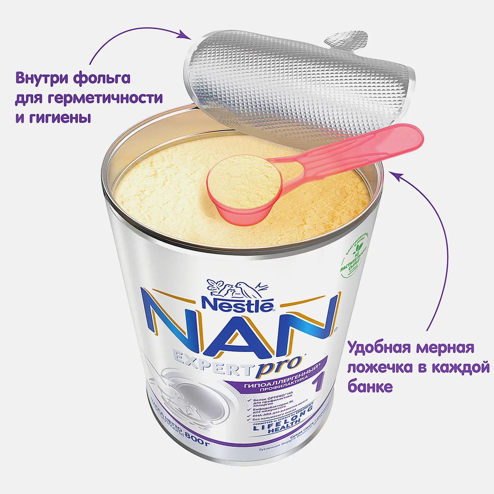 Детская смесь NAN 1 Гипоаллергенный с рождения 800г