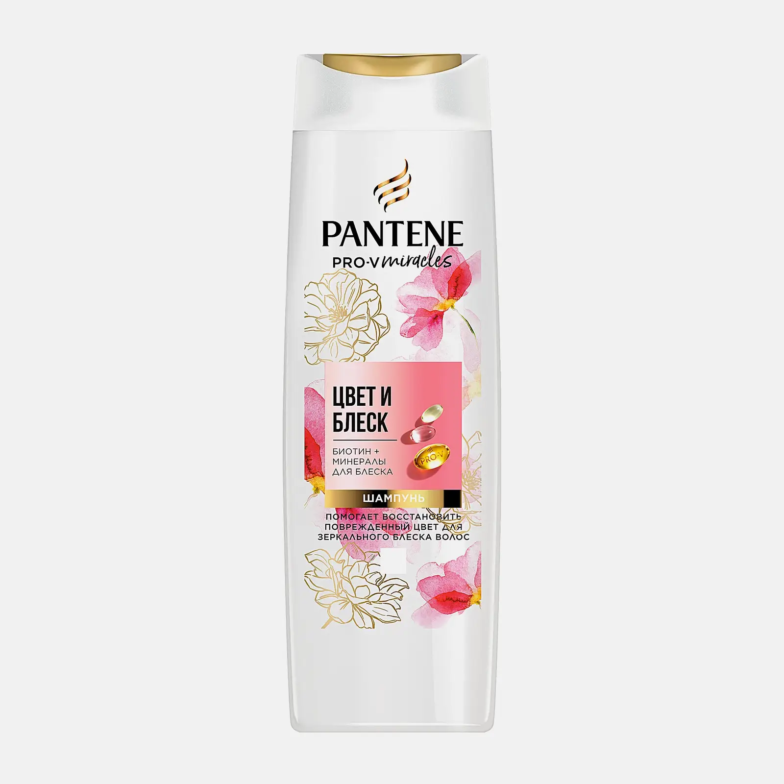 Шампунь Pantene ProV Miracles Цвет и блеск 250мл Шампунь Pantene ProV Miracles Цвет и блеск 250мл