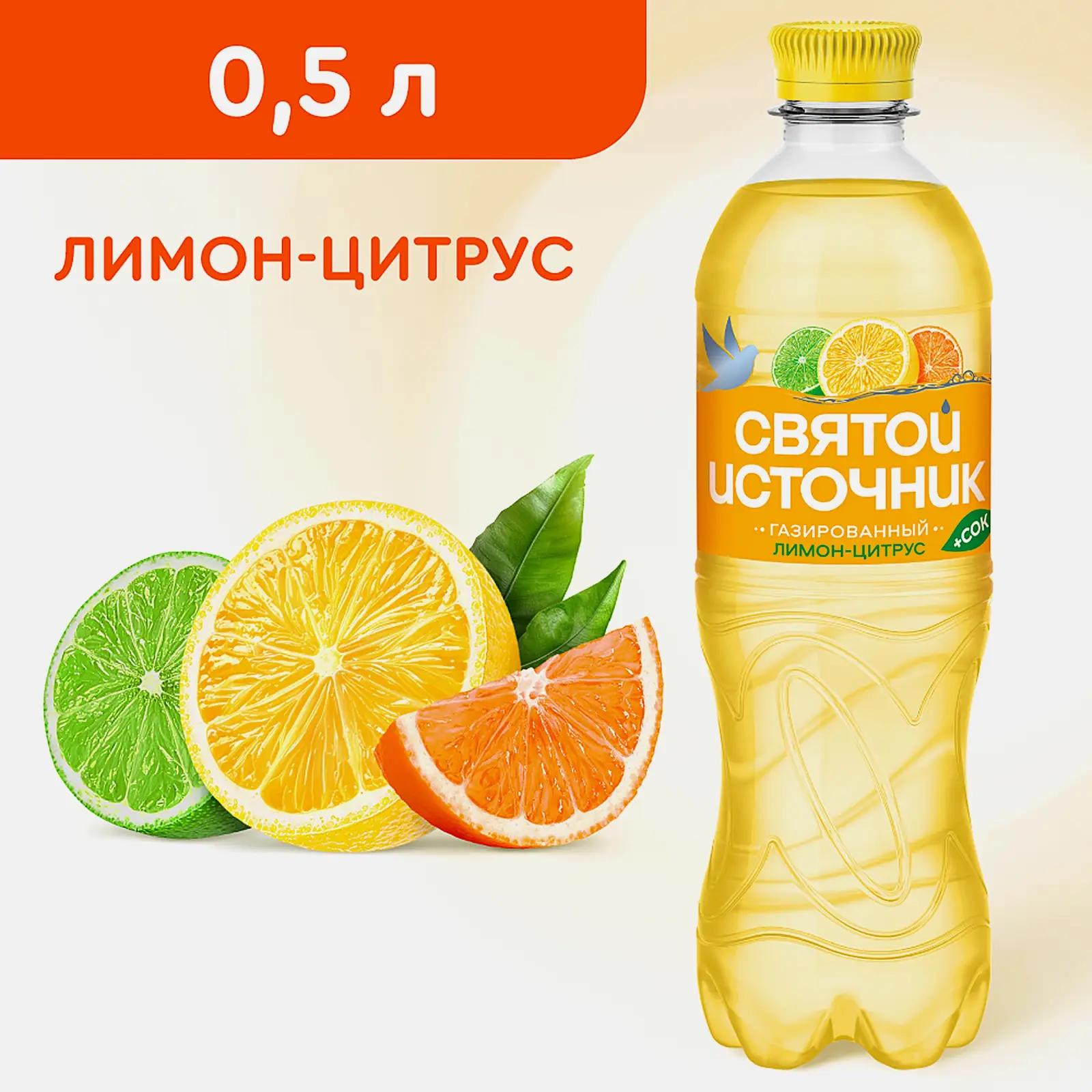 Вода Святой источник + Сок цитрус 500мл - фото 2 Вода Святой источник + Сок цитрус 500мл - фото 2