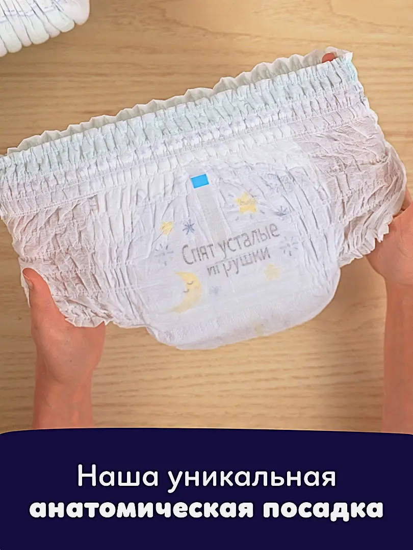 Подгузники-трусики Pampers Premium Care Extra Large ночные р.6 15+ 18шт - фото 3