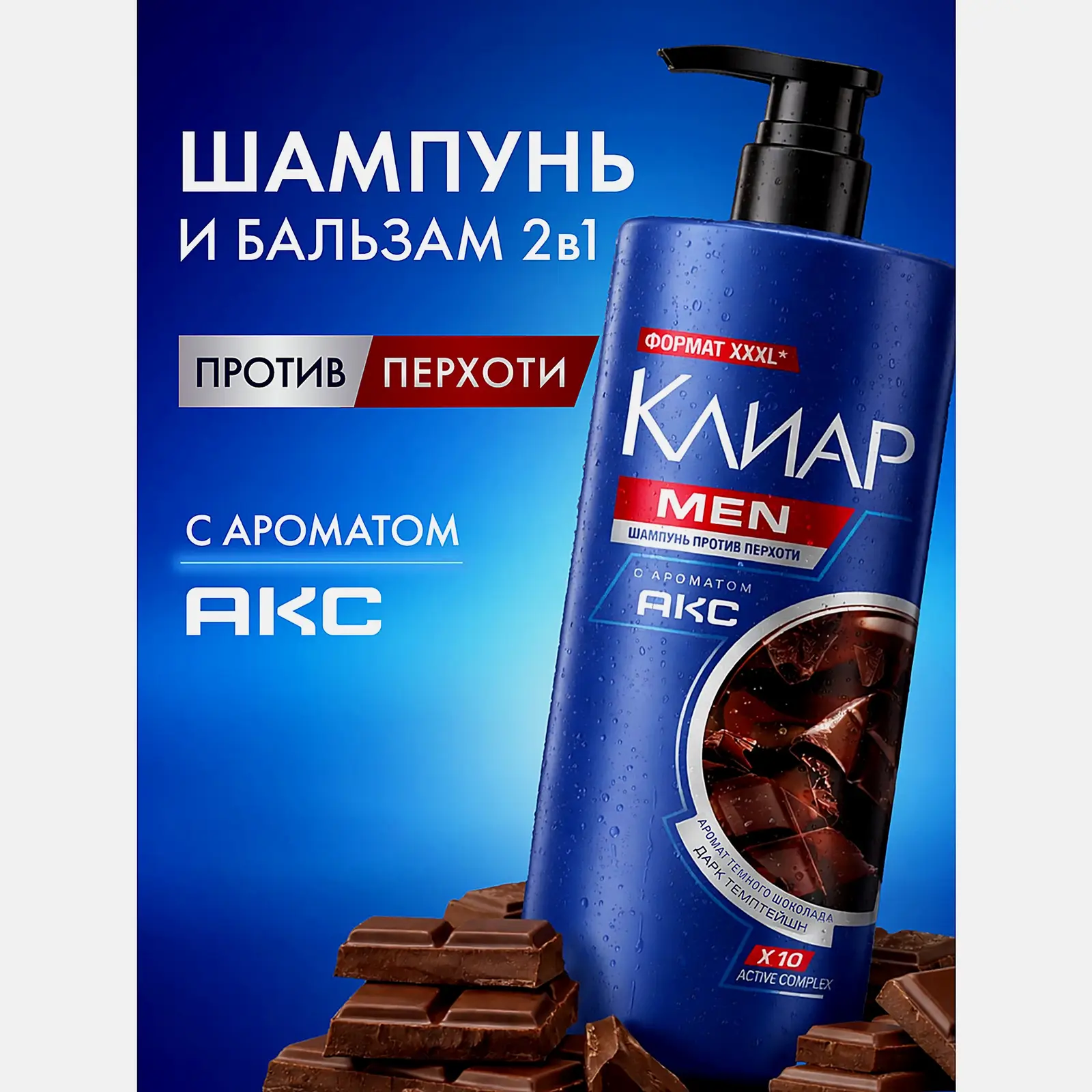Шампунь против перхоти для мужчин Аромат Axe Dark Temptation Клиар 1л - фото 5