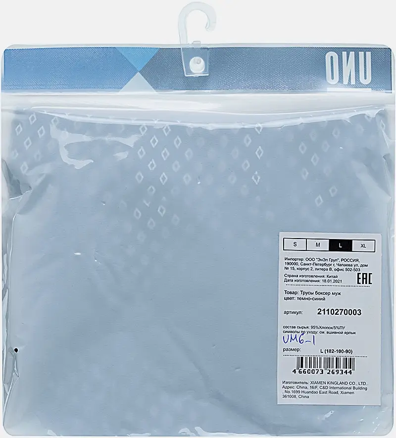 Трусы Uno мужские боксеры серые темно-синие UM6_1 р.46-52 в ассортименте