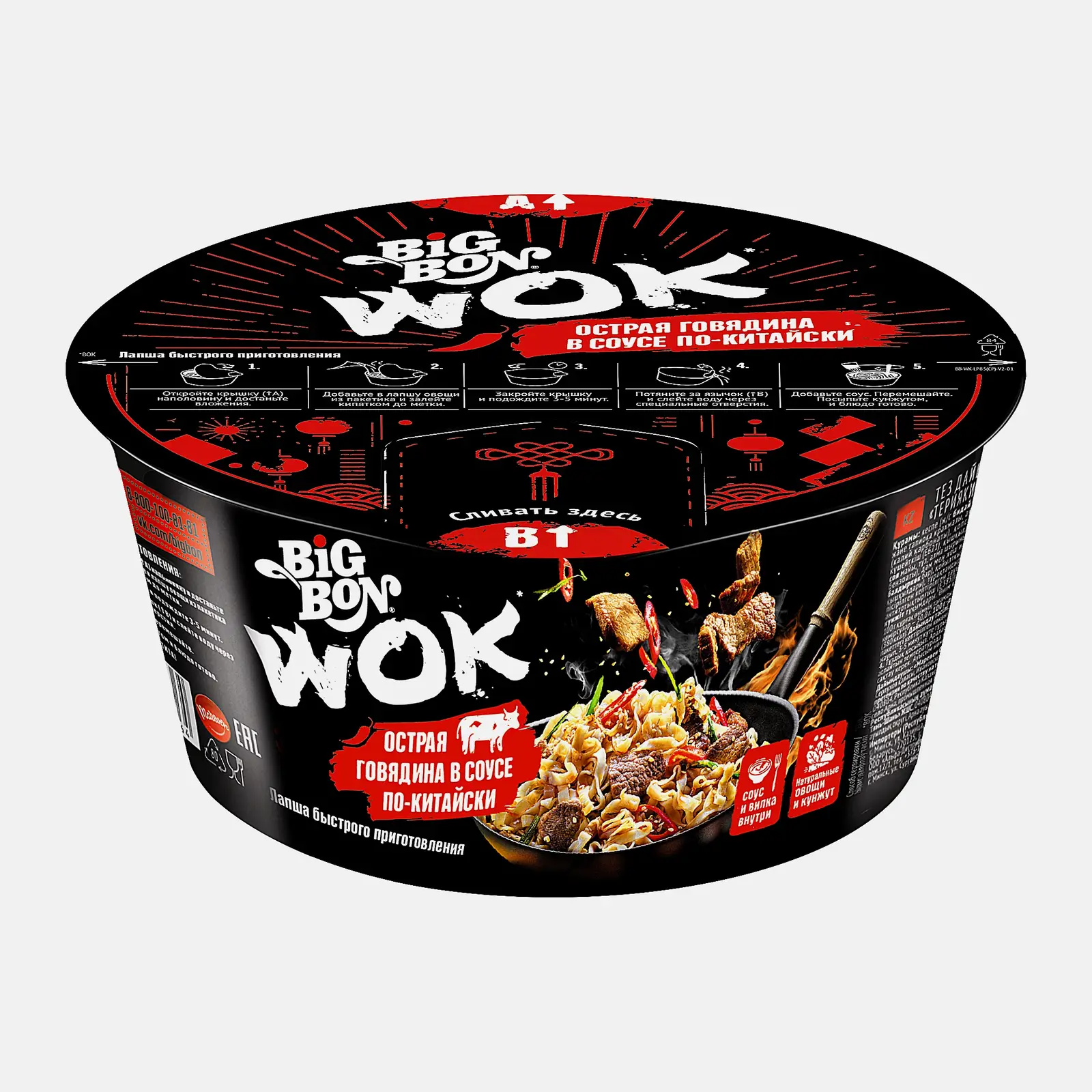 Изображение товара Лапша Быстрого приготовления Big Bon Wok Острая говядина 85г