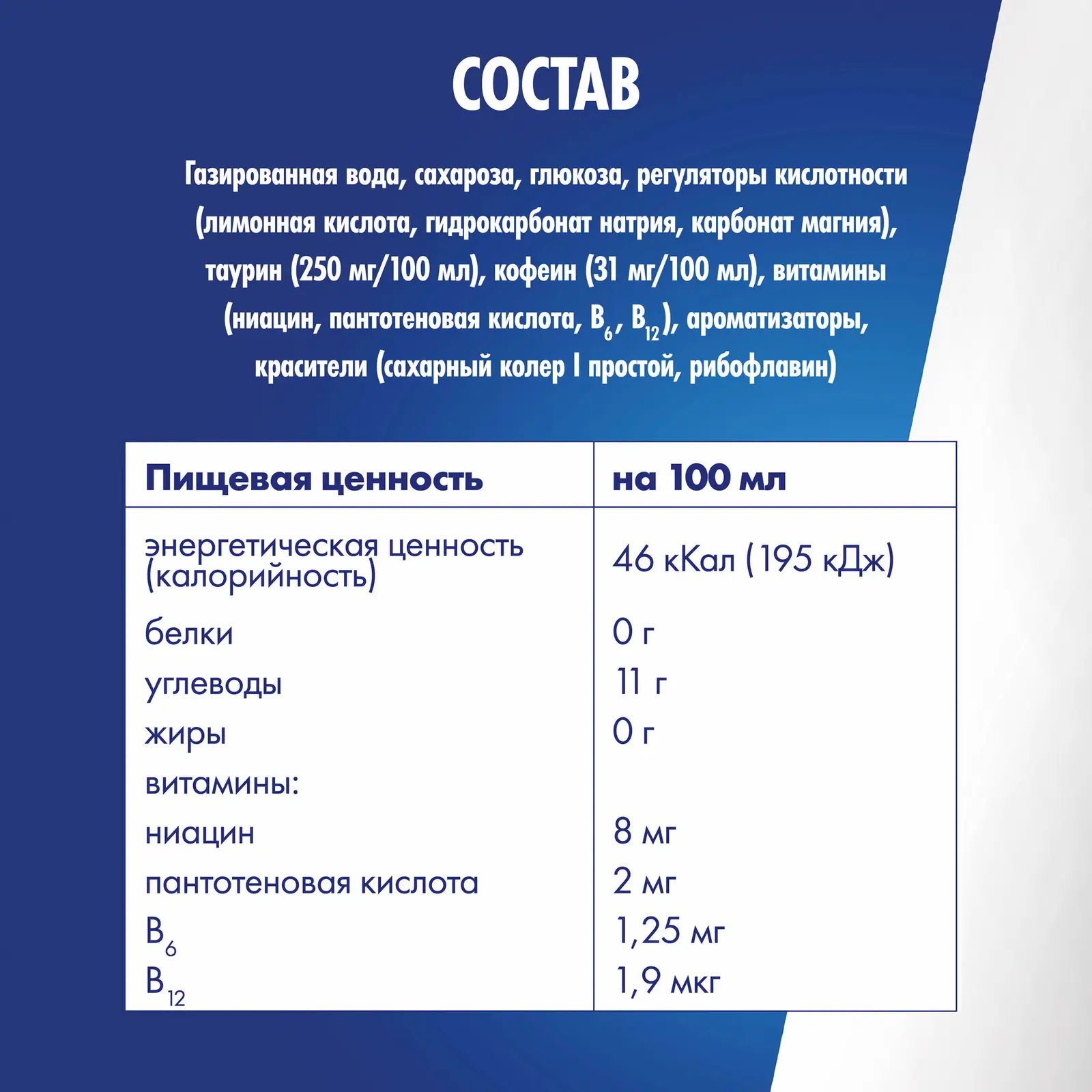Энергетический напиток Red Bull 473мл