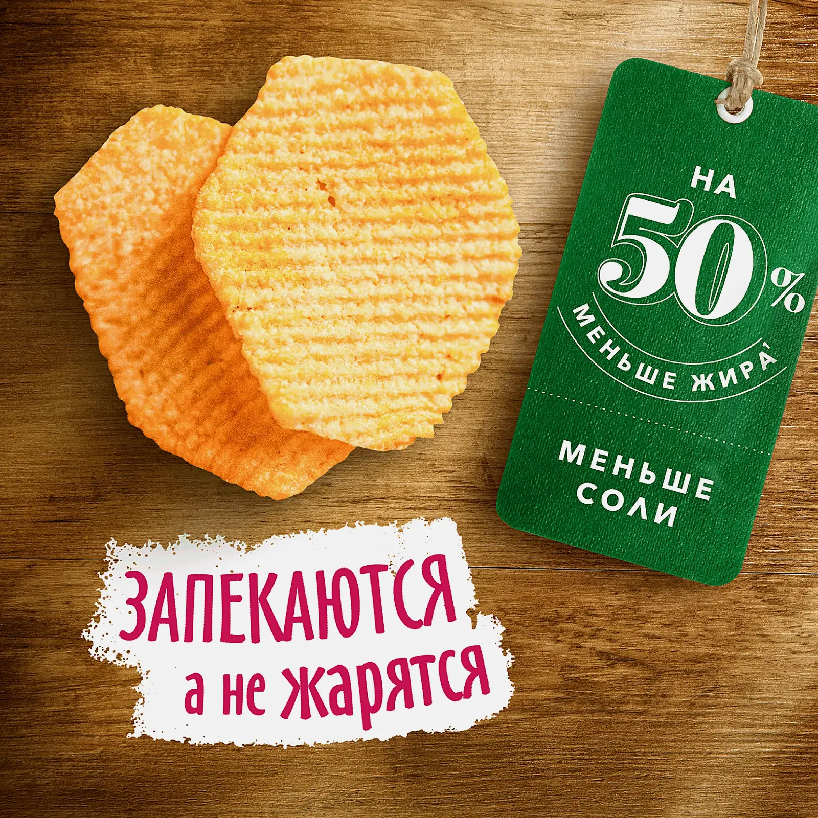 Чипсы Lays из печи Мусс из лосося с авокадо 81г - фото 5 Чипсы Lays из печи Мусс из лосося с авокадо 81г - фото 5