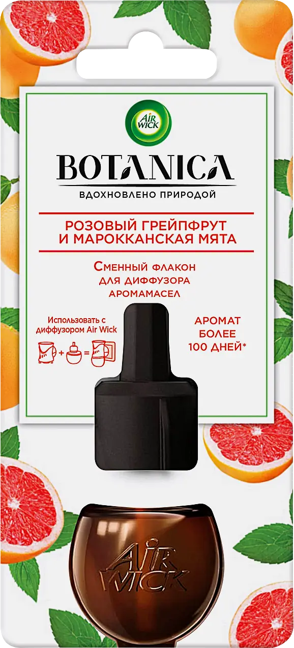 Масло для диффузора Air Wick Botanica Кедр и травы/Грейпфрут и мята 19мл в ассортименте