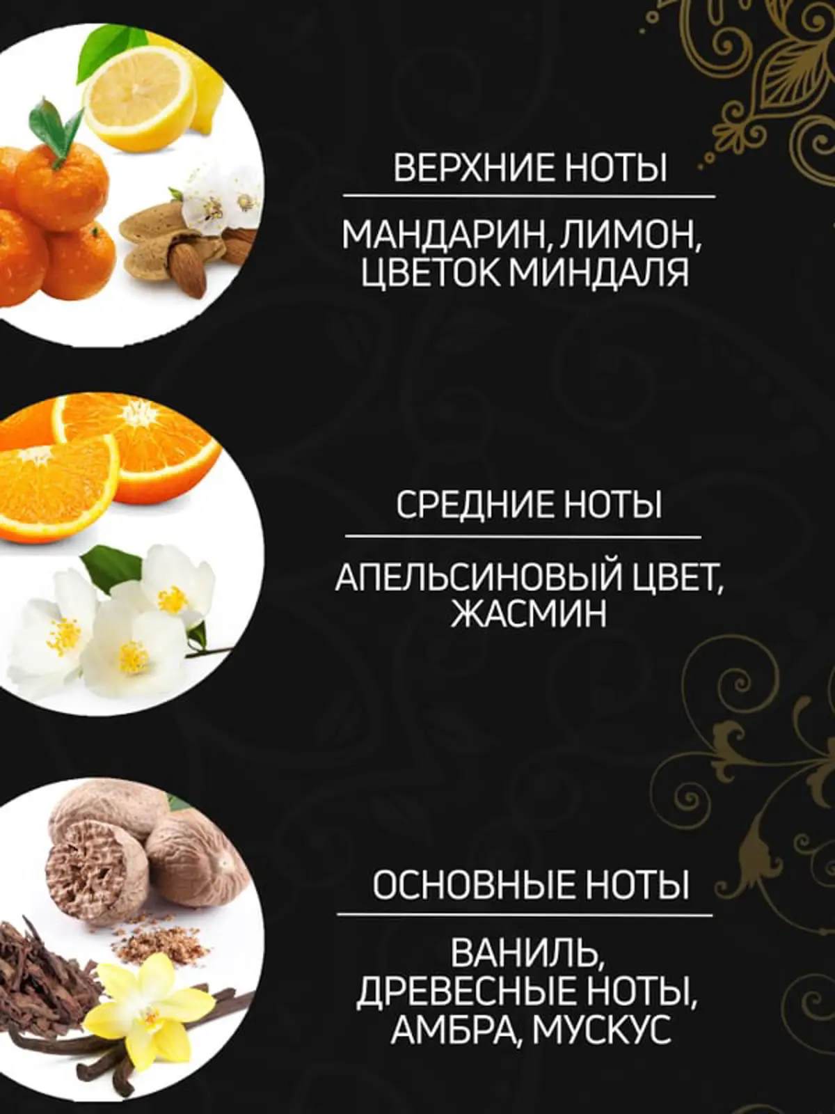 Туалетная вода Tesori d'Oriente Хаммам женская