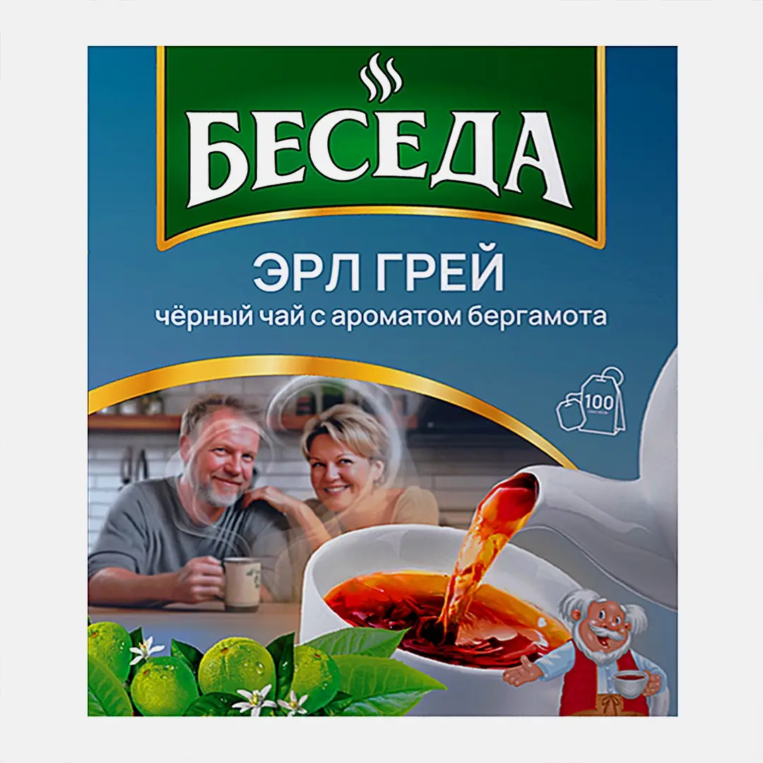 Изображение товара Чёрный чай с ароматом бергамота Беседа 100 пакетиков 170 г