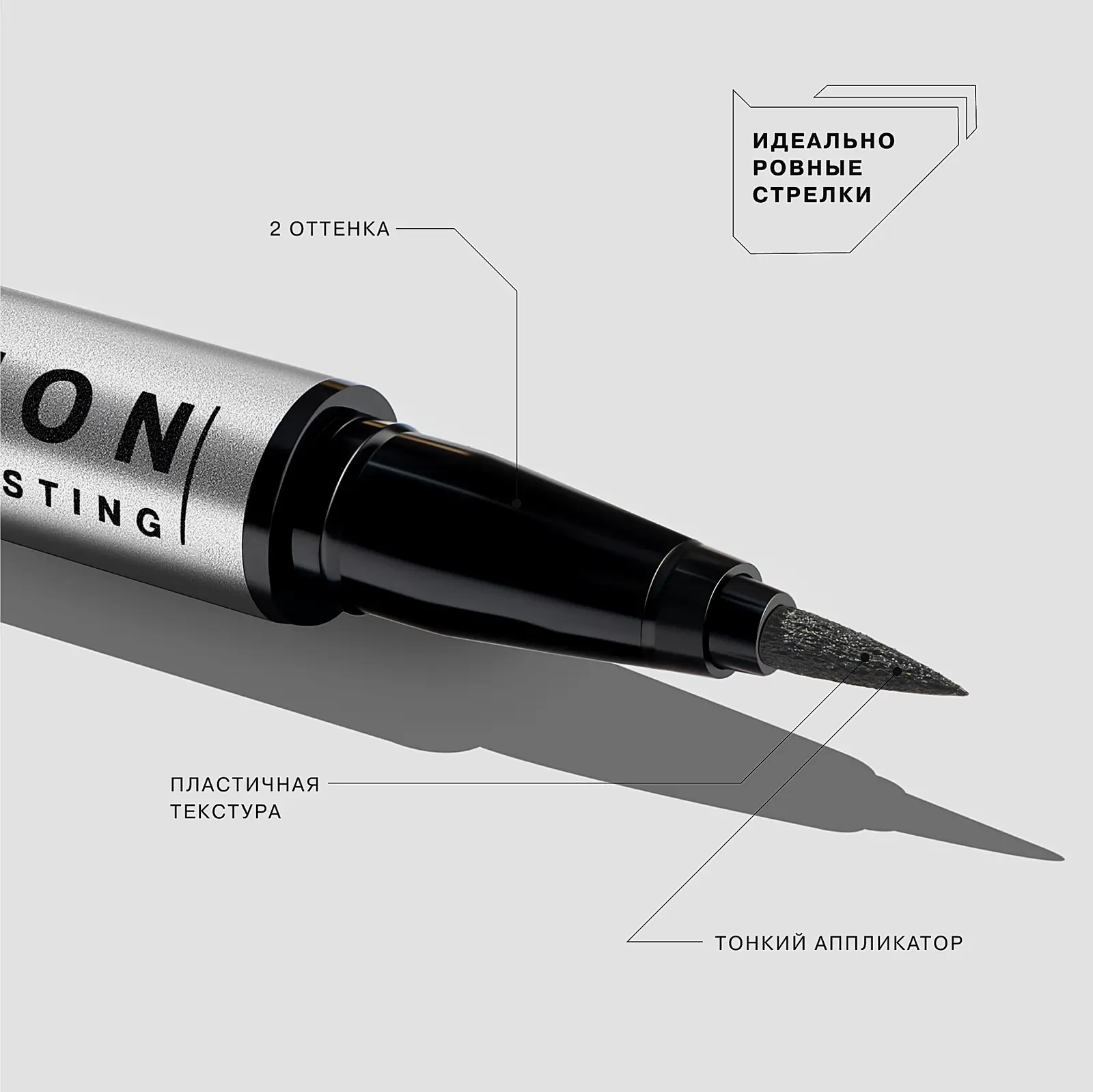 Подводка для глаз Influence Beauty Event Horizon тон 02