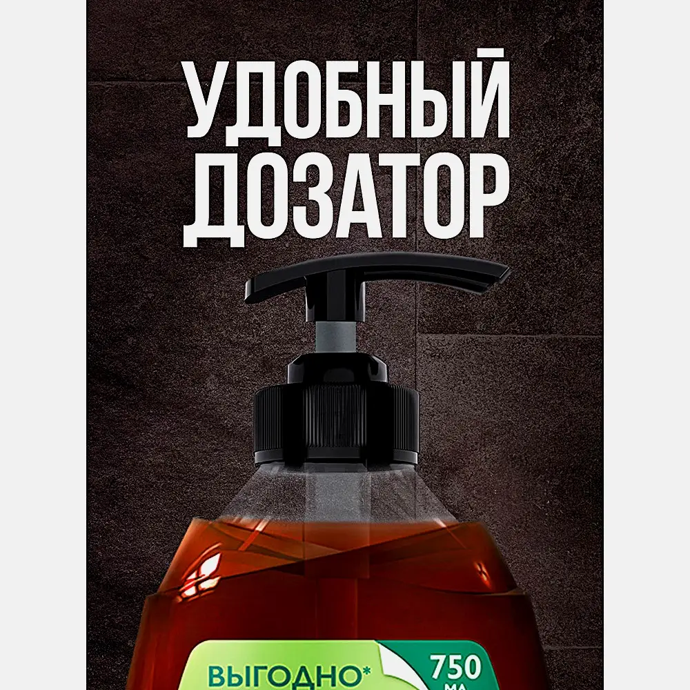 Гель для душа мужской Энергия кофе Palmolive Men 750мл - фото 3