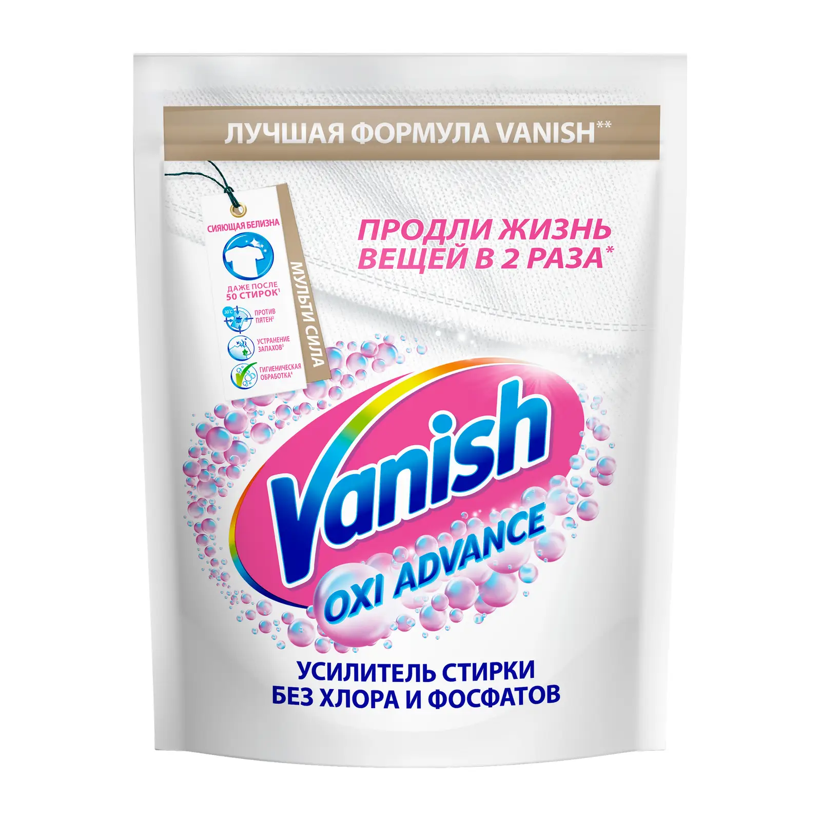 Пятновыводитель отбеливатель Vanish Oxi Advance 250г в ассортименте — в  каталоге на сайте Магнит Косметик | Краснодар