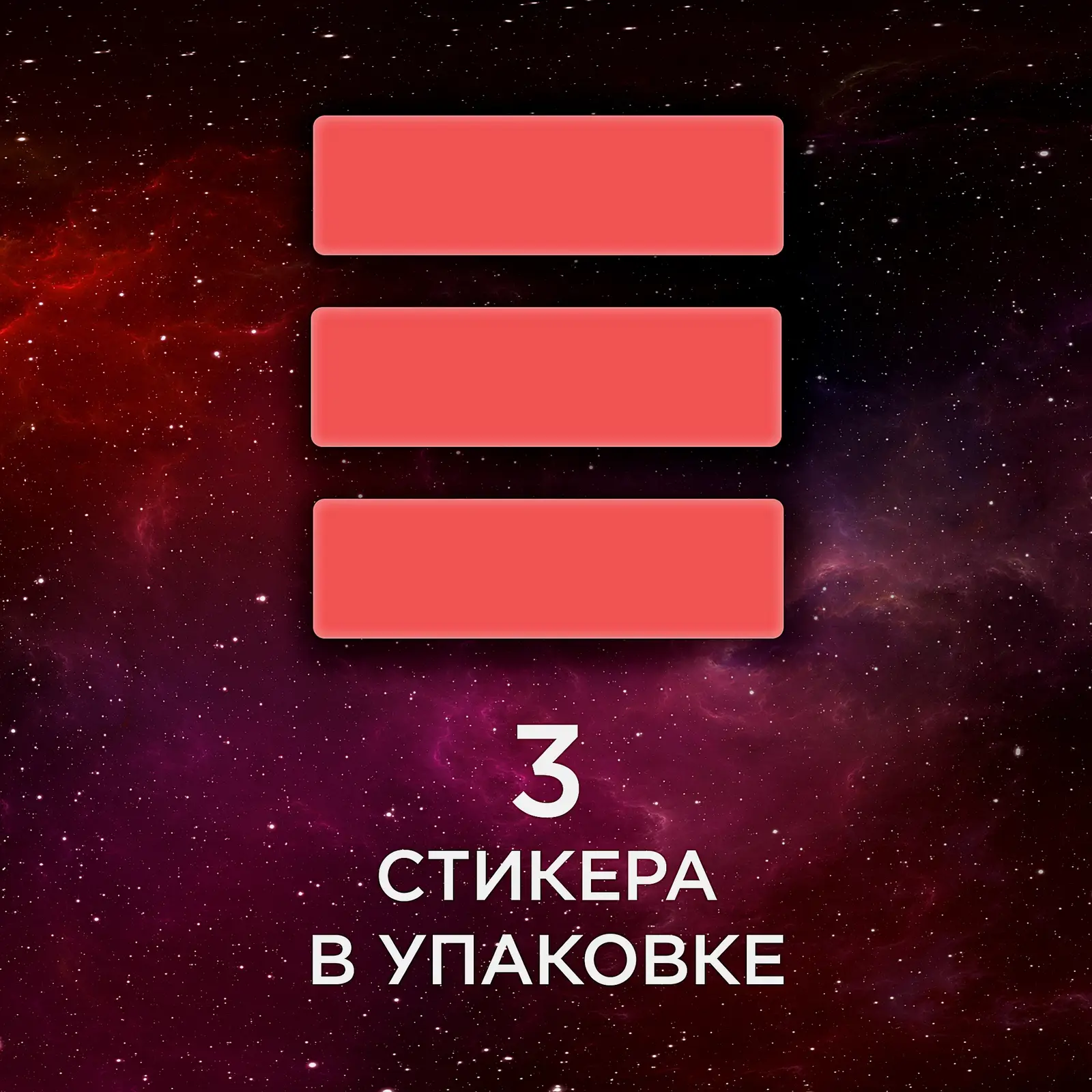 Блоки для унитаза Туалетный Утенок Стикер чистоты Cosmic Peach 3шт*10г