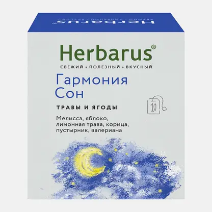 Чайный напиток Спокойствие/Заряд витаминов Herbarus 10пак 18г в ассортименте
