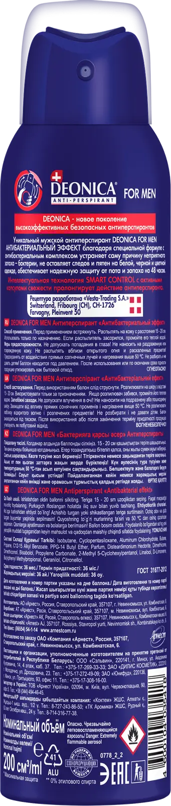 Антиперспирант Deonica For Men антибактериальный эффект 200мл