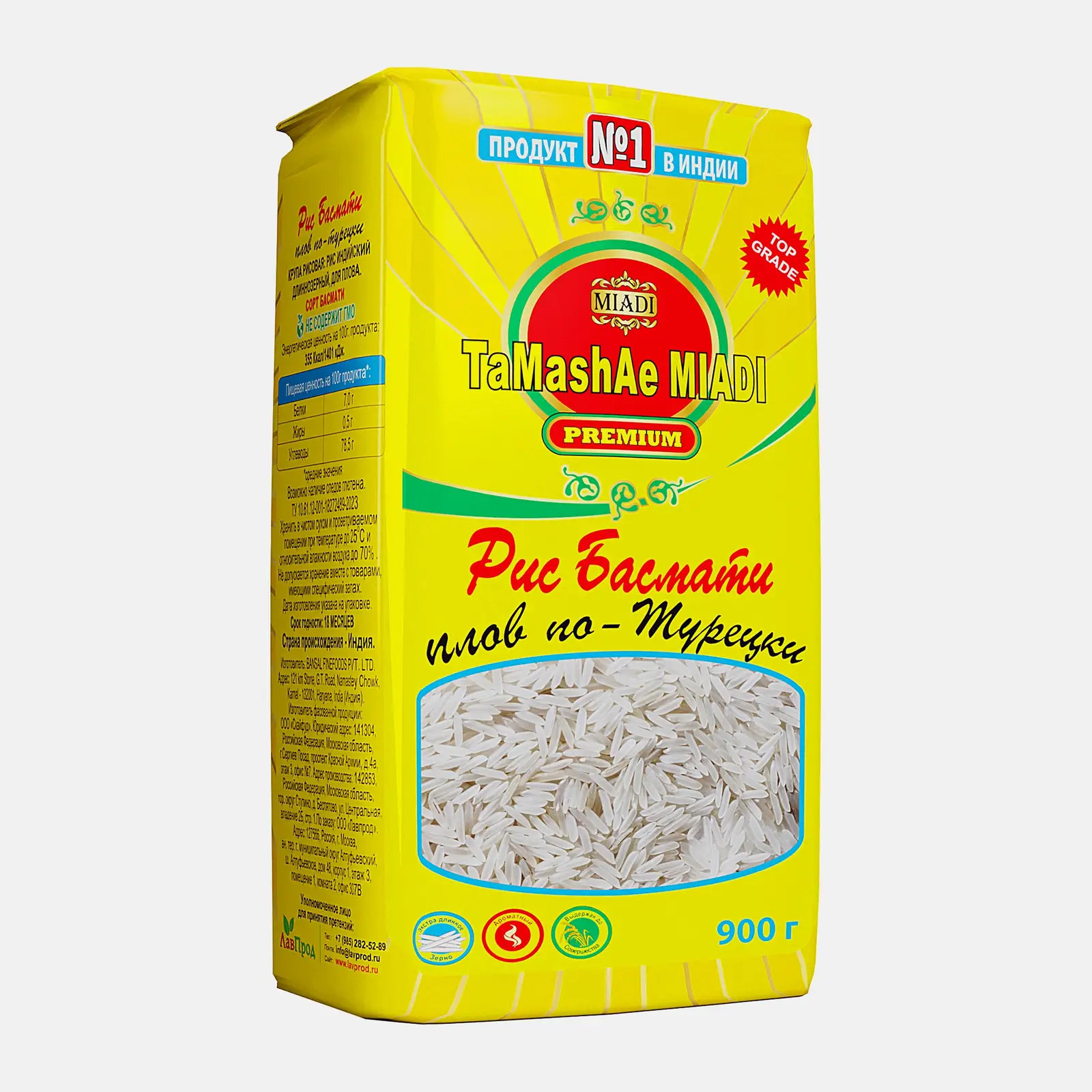 Изображение товара Рис Tamashae Miadi Premium 0.9 кг Басмати длиннозерный ароматный