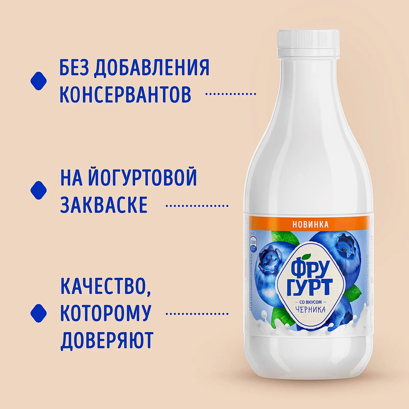 Напиток кисломолочный со вкусом черники на йогуртовой закваске Фругурт 1% 930г - фото 3 Напиток кисломолочный со вкусом черники на йогуртовой закваске Фругурт 1% 930г - фото 3