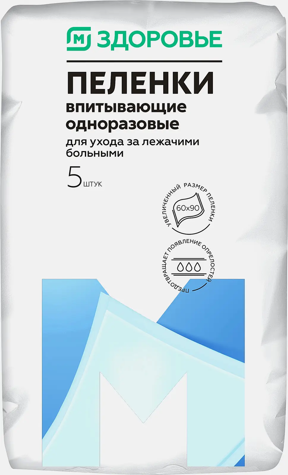 Пеленки М Здоровье одноразовые 60см*90см 5шт