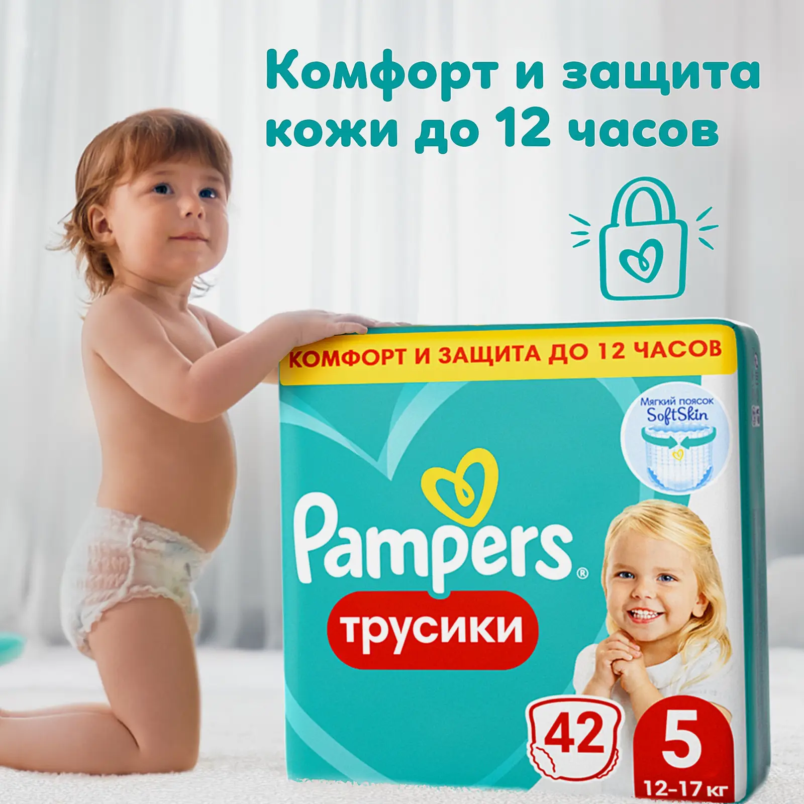 Трусики-подгузники Pampers Junior размер 5 12-17кг 42шт в ассортименте