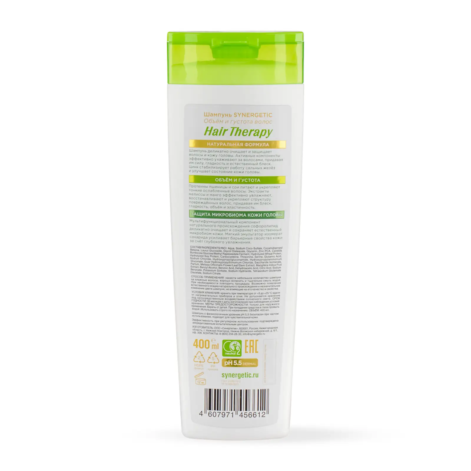 Шампунь Synergetic Hair Therapy объем густых волос 400мл