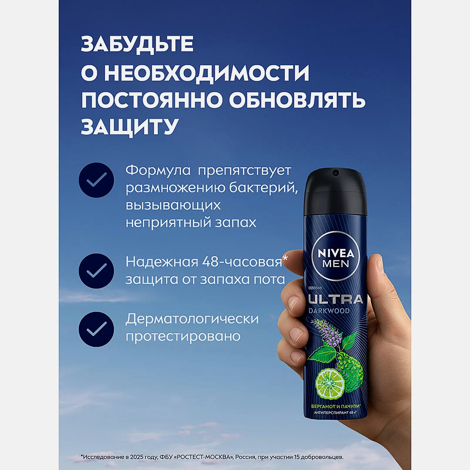 Антиперспирант Антибактериальный эффект NIVEA Men Ultra 150мл - фото 3