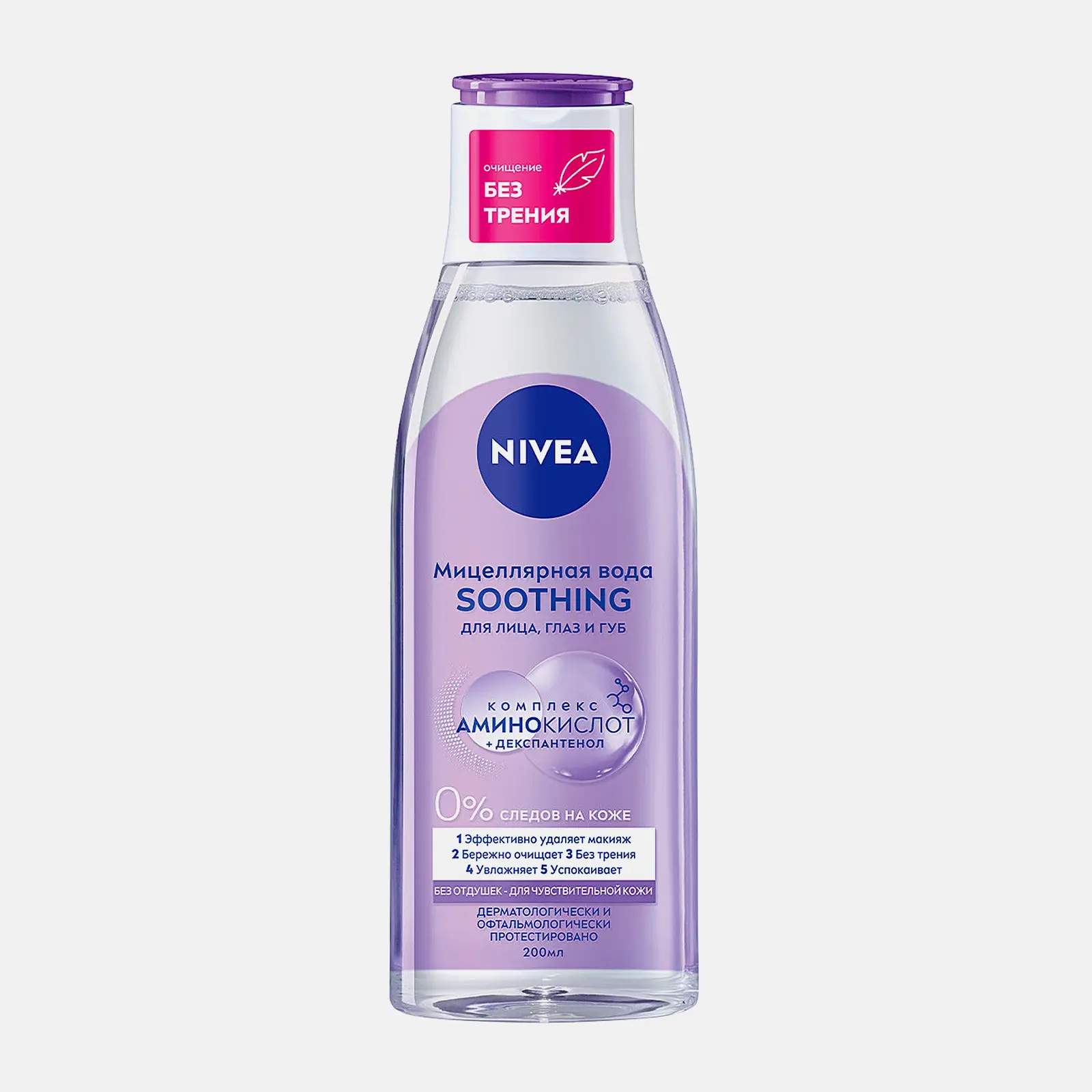 Мицеллярная вода для очень чувствительной кожи NIVEA 200мл
