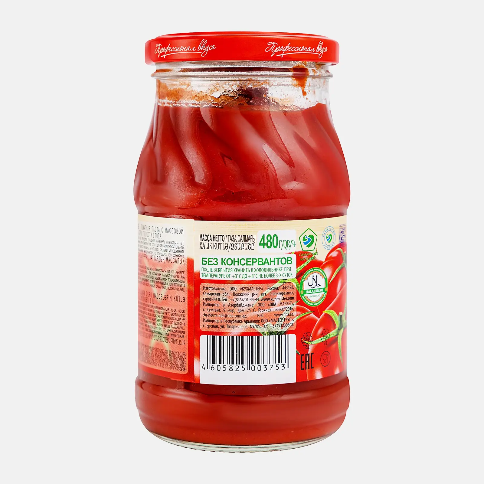 Томатная паста Кухмастер 480г