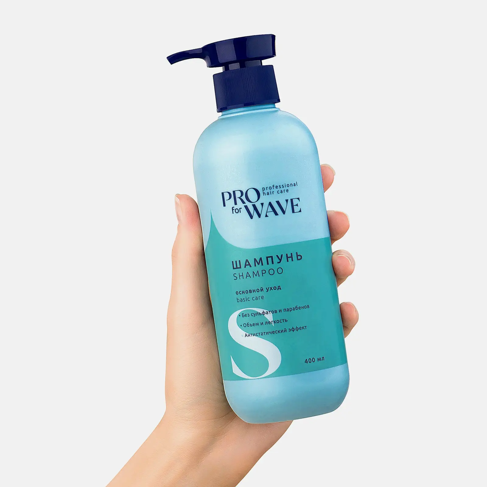 Шампунь для волос Pro For Wave Основной уход 400мл