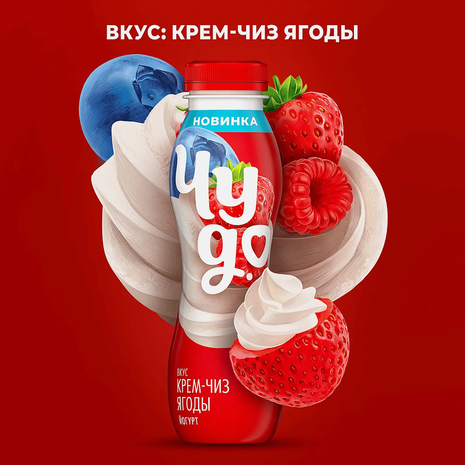 Питьевой йогурт со вкусом крем-чиз ягоды Чудо 1.9% 260г - фото 2