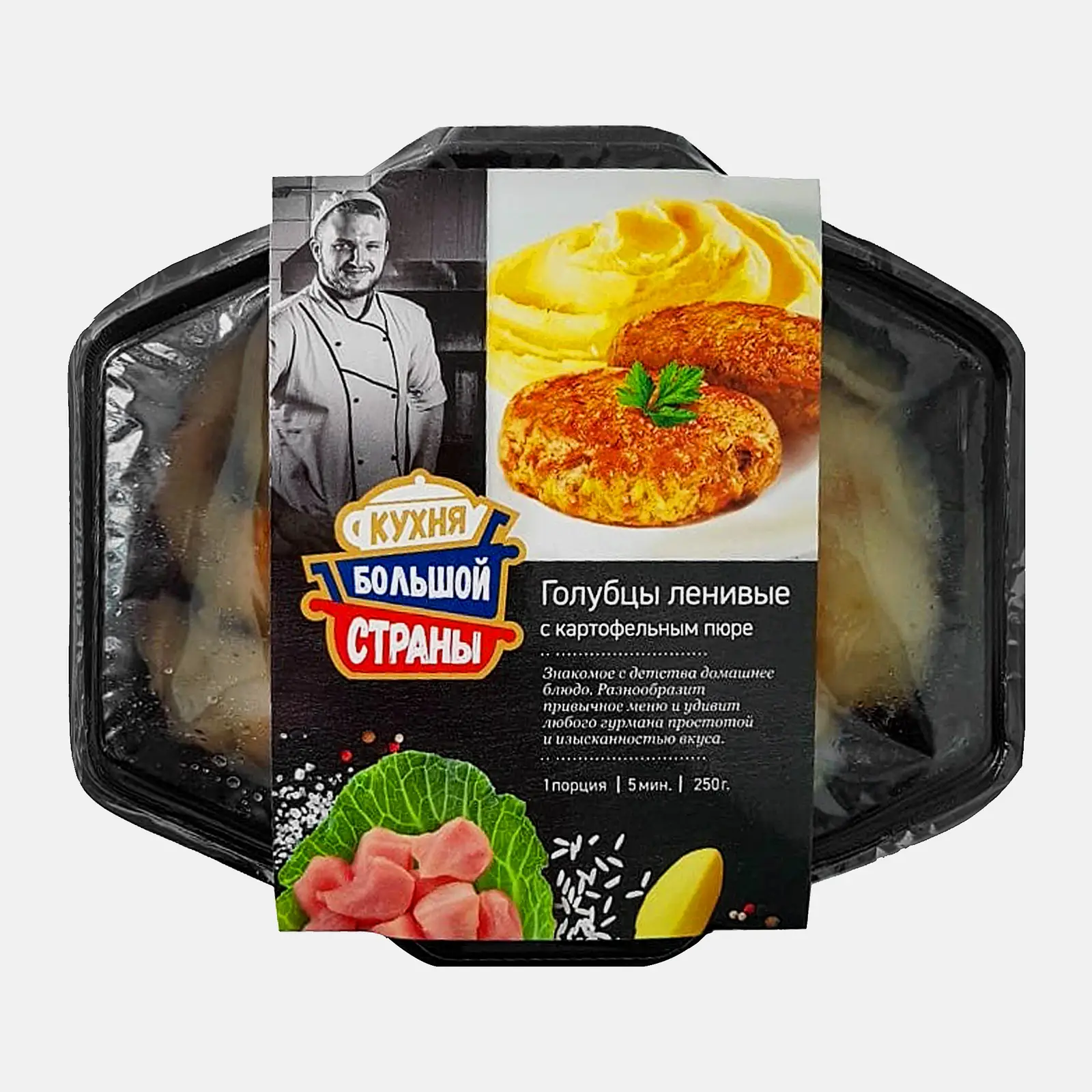 Голубцы ленивые с картофельным пюре 250г