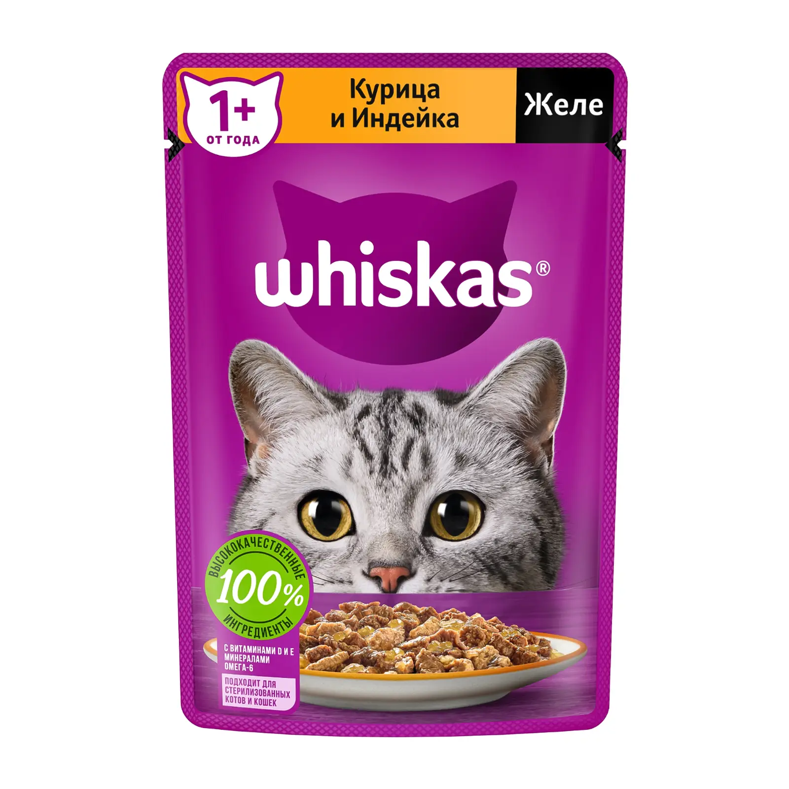 Влажный корм для кошек Whiskas Желе с курицей и индейкой 75г