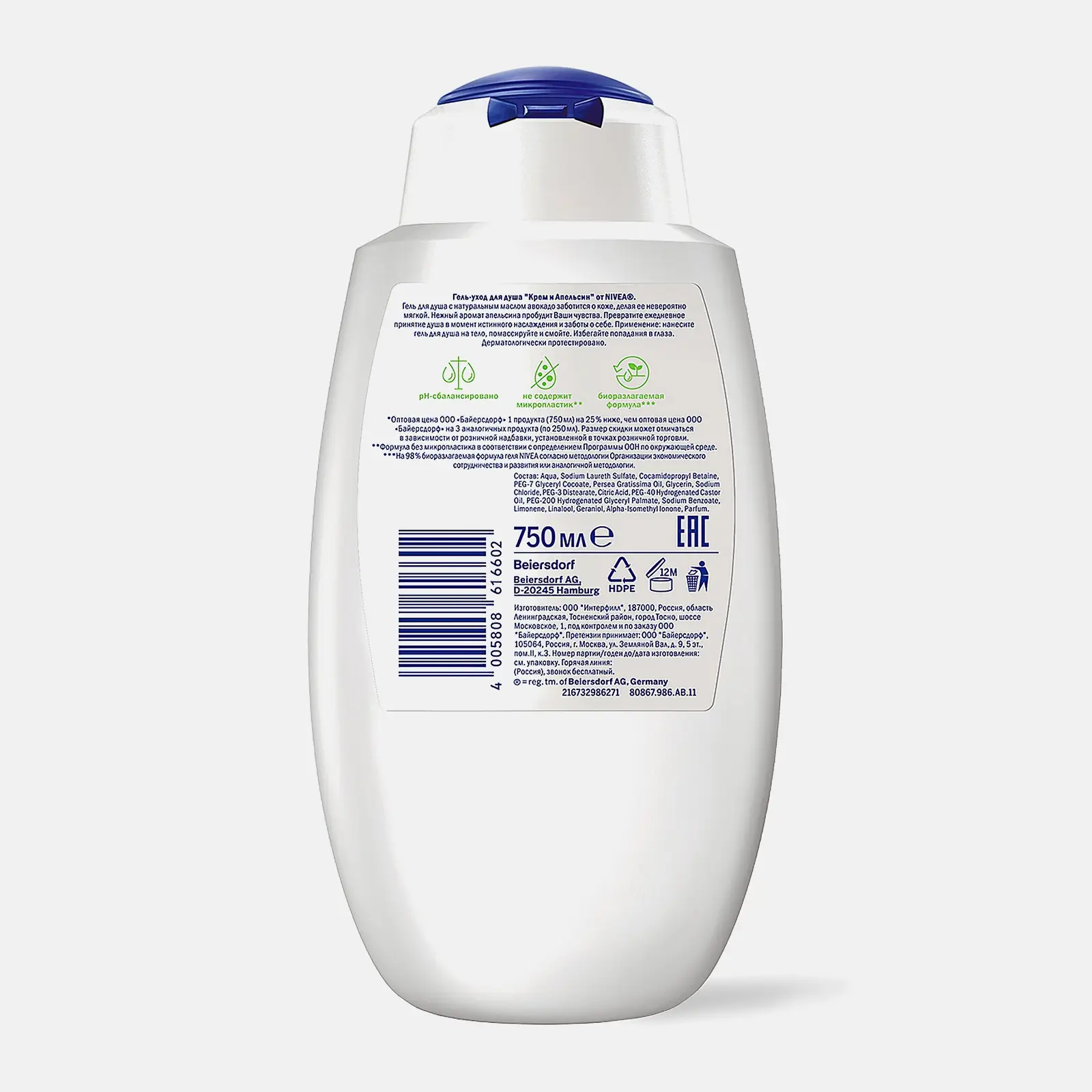 Гель-уход для душа Крем и апельсин NIVEA 750мл