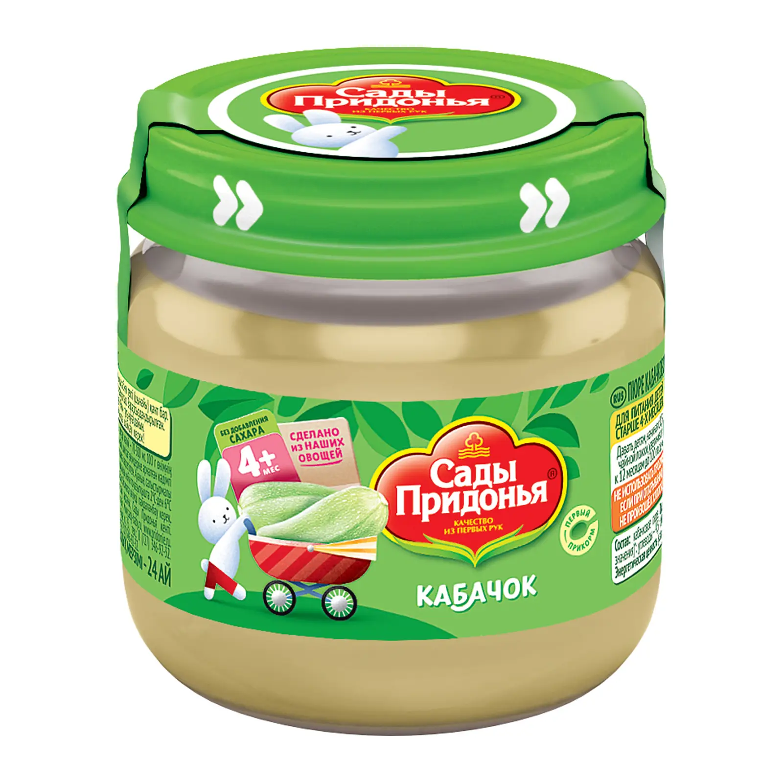 Изображение товара Пюре Сады Придонья Кабачок 80г