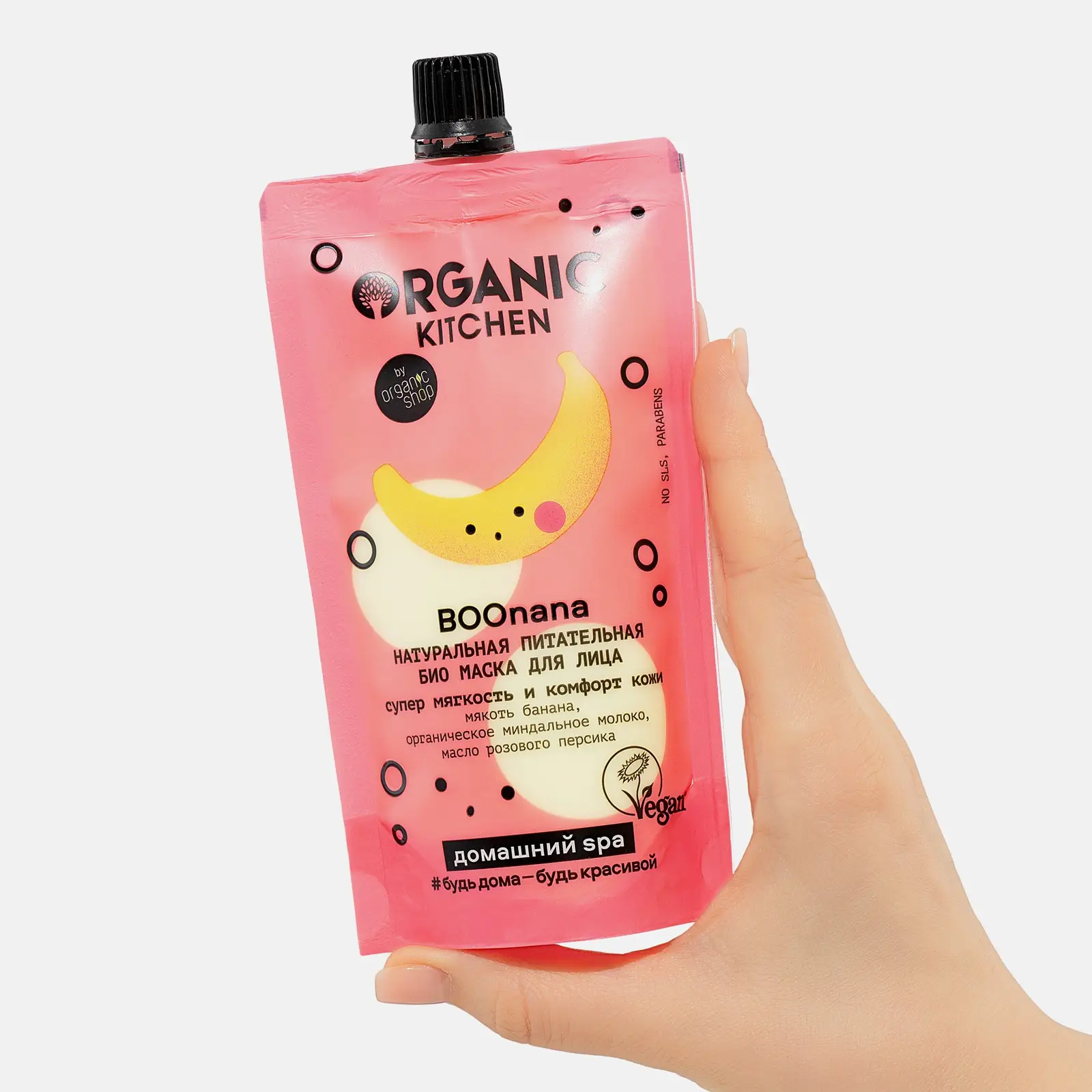 Маска для лица Organic Kitchen Био Натур Boonana 100мл